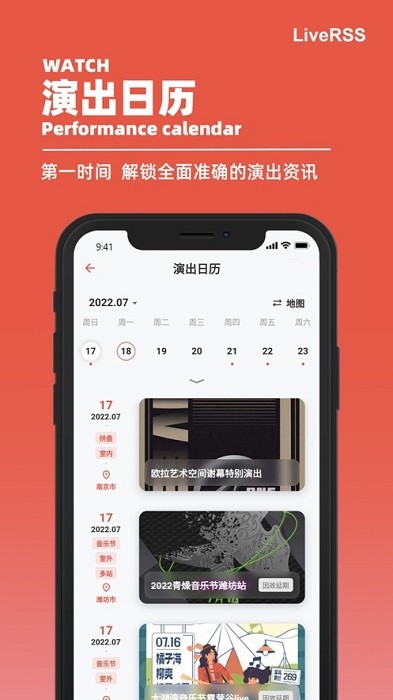 liverss app截图1