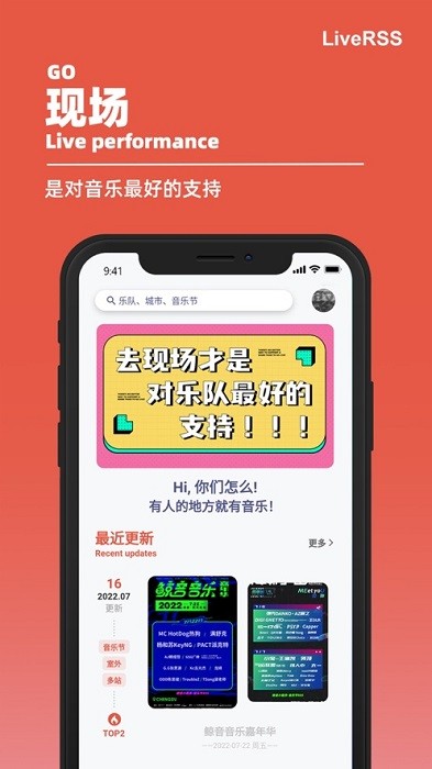 liverss app截图2