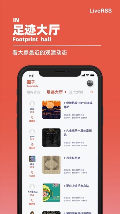 liverss app截图3