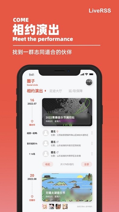 liverss app截图4