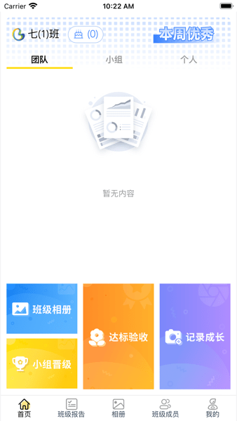 271bay学生端截图1