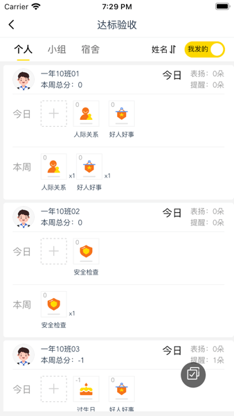 271bay学生端截图2