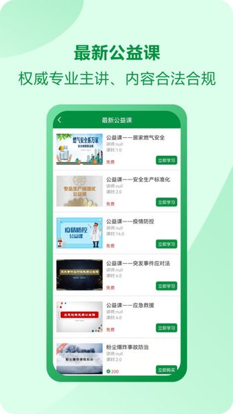 佑安宝app下载