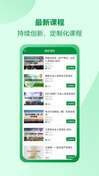 佑安宝安全培训考试题库截图1