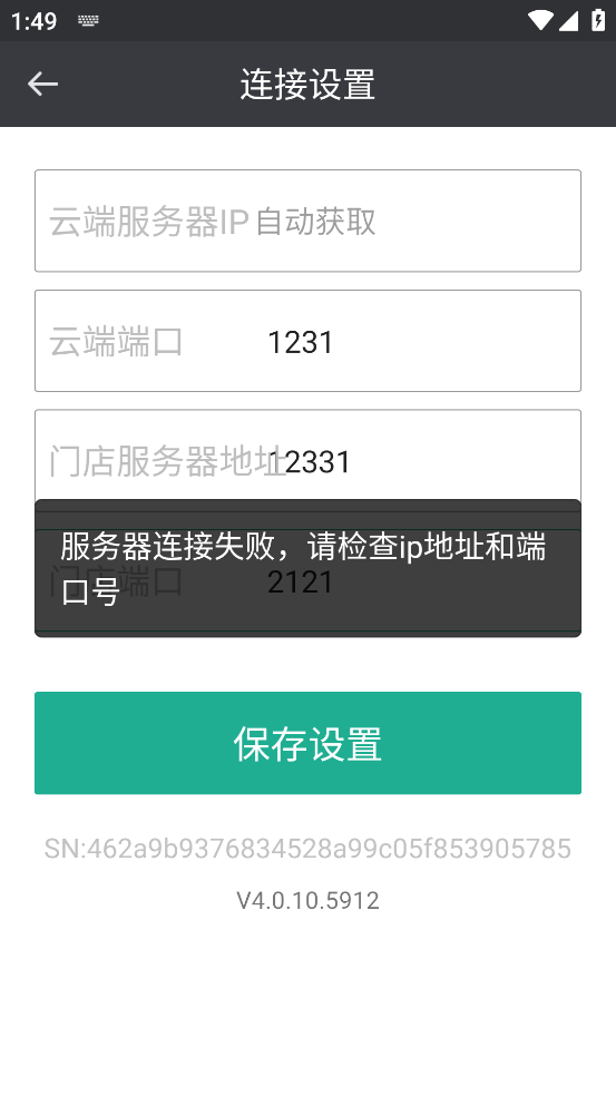 餐行健品智app下载最新版截图4