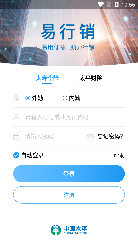 太平奔驰app官方下载最新版(易行销)截图2