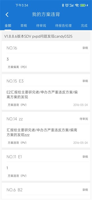 微试云企业版官方版截图1