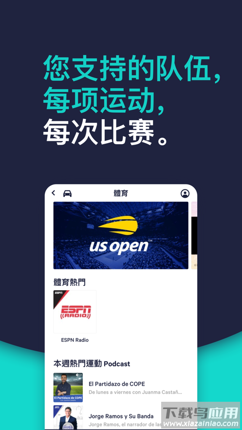 tunein radio下载截图4