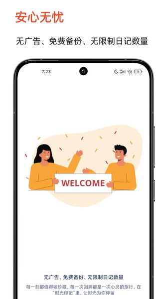 时光印记app官方