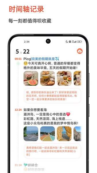 时光印记app截图4