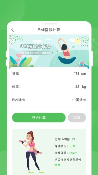 逍遥优化大师最新版本截图1