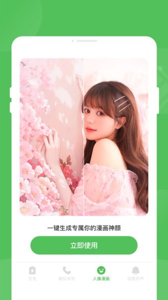逍遥优化大师最新版本截图2