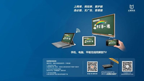 必捷投屏电视版截图1