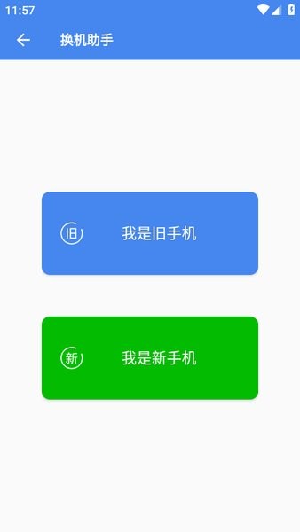 超级工具箱软件截图4