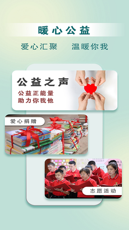 惠民发布手机客户端下载安装截图3