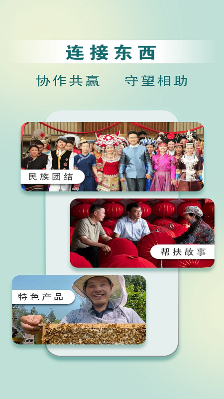 惠民发布手机客户端下载安装截图4