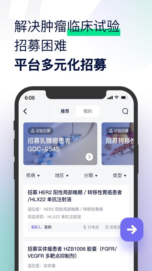 智连星医截图1