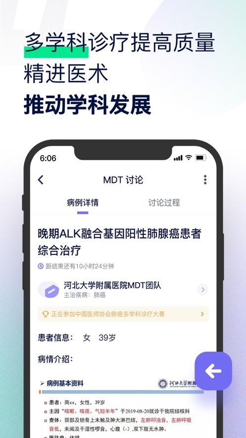 智连星医截图3