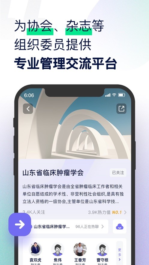智连星医截图4