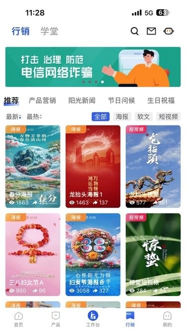 阳光全能保官方正版app截图2