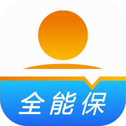 阳光全能保官方正版app