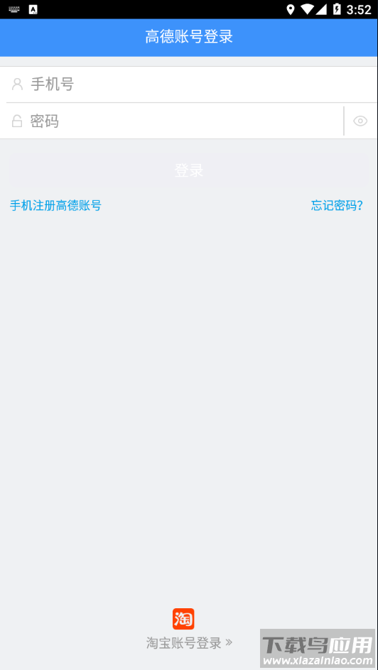 高德车差事app下载截图4