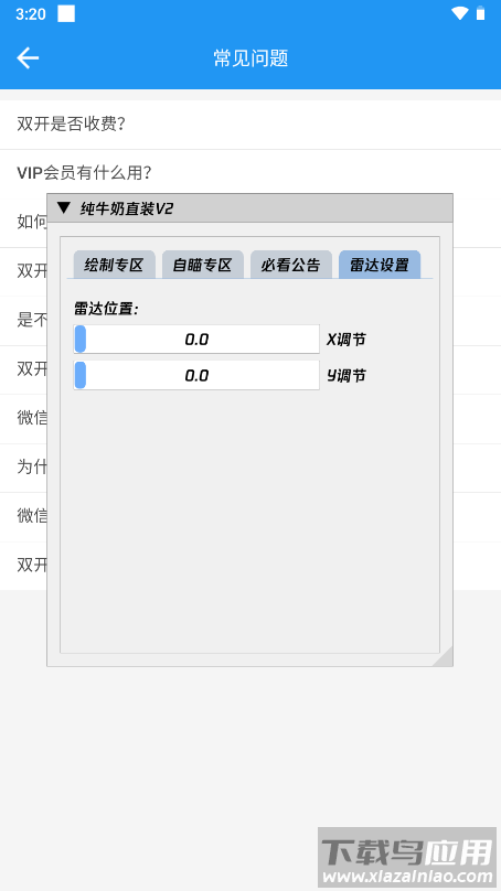 纯牛奶直装V2科技截图2