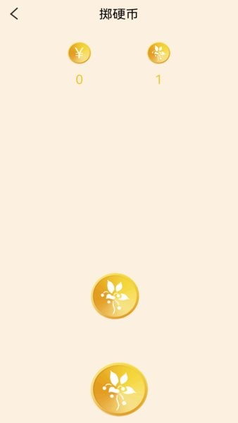 小骰子手机版截图3