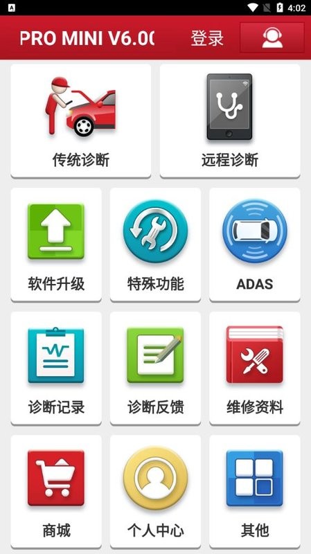 元征X-431 PRO MINI截图3