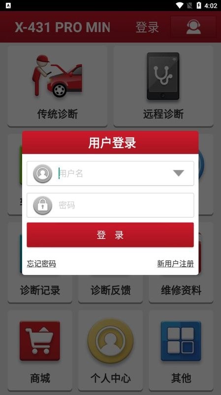 元征X-431 PRO MINI截图4