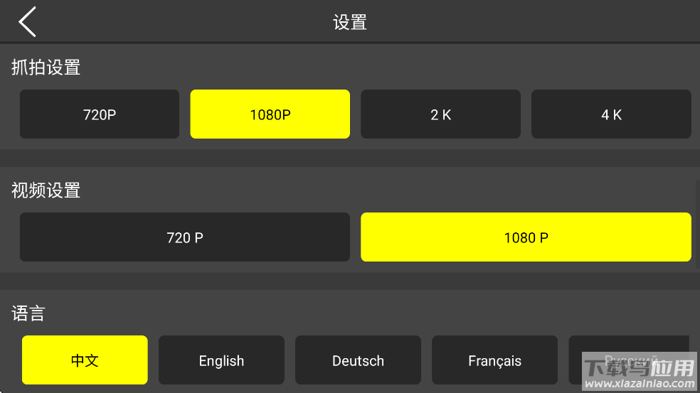 hfufo下载安卓版截图2