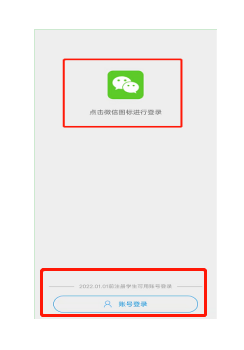 电中在线app下载