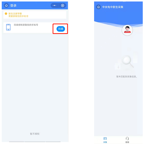 电中在线app下载