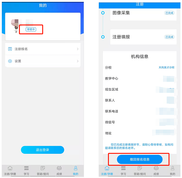 电中在线app下载