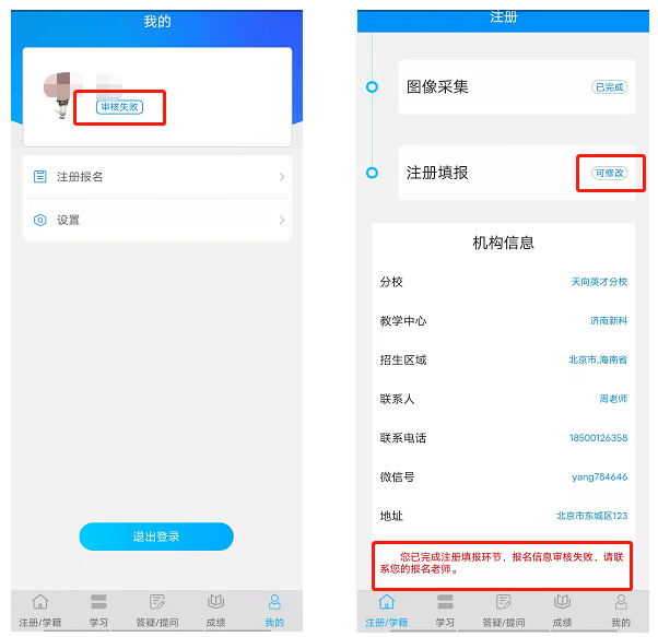 电中在线app下载