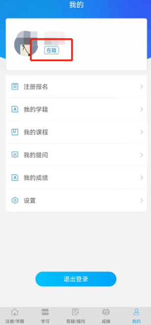 电中在线app下载