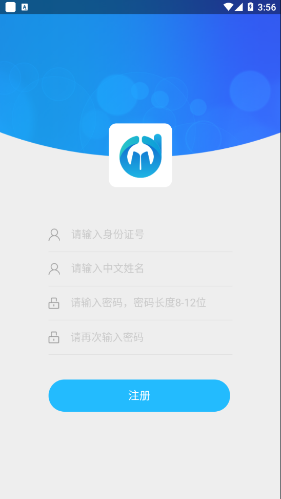 电中在线app下载截图3