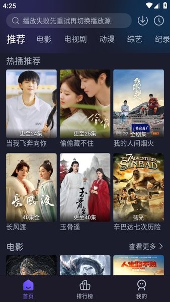 即刻追剧2024最新版app截图1