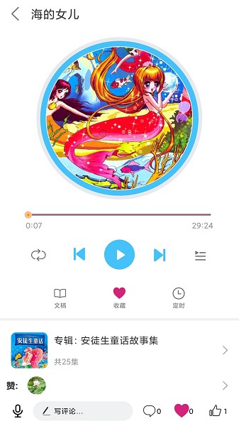 童话故事屋app截图3