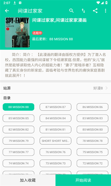 云漫漫画app官方版下载安装最新版2024