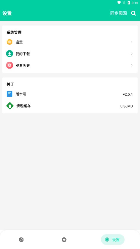 云漫漫画app官方版下载安装最新版2024截图1
