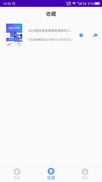幻灯片模板app截图1