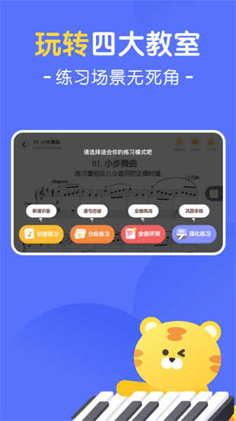 大猫AI陪练截图1