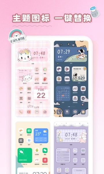 恋恋小组件最新版截图2