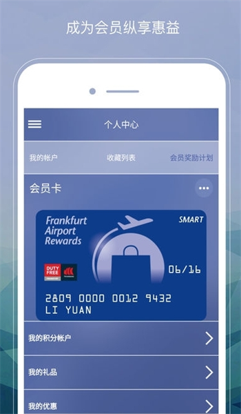 法兰克福国际机场(FRA Airport)截图2