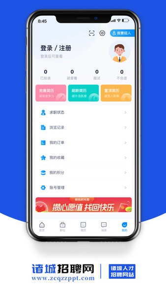 诸城招聘网一对一手机版截图4