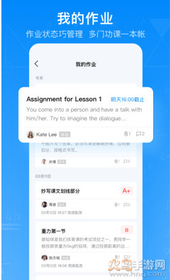 腾讯作业君app官方版截图2