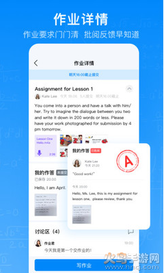 腾讯作业君app官方版截图3