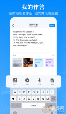 腾讯作业君app官方版截图4