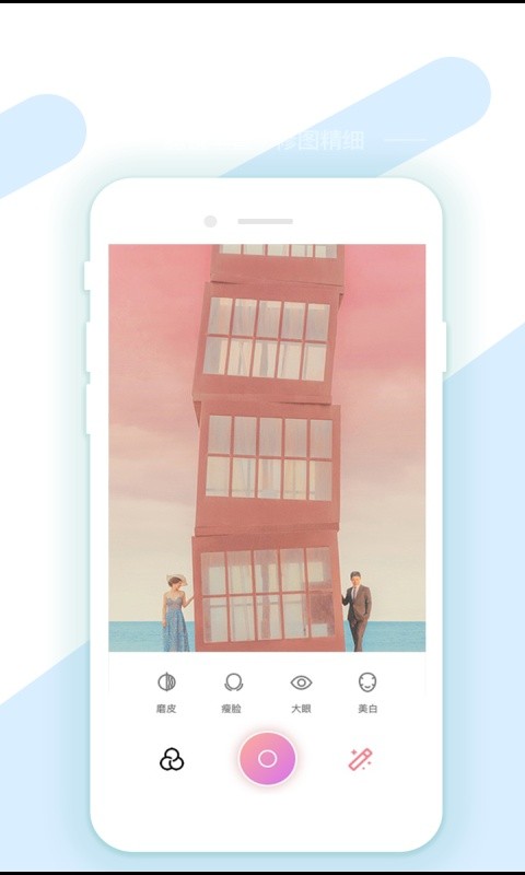 梦音AI修图抠图工具软件截图4